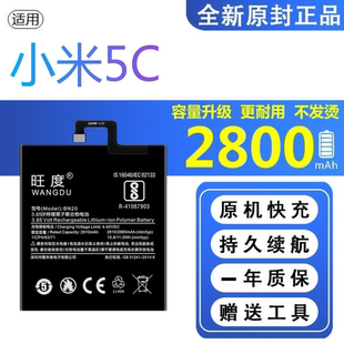 适用于小米5C电池原装mi5C正品2016089手机大容量BN20优质电板