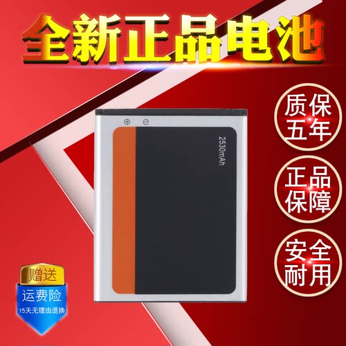 金立W909电池原装手机