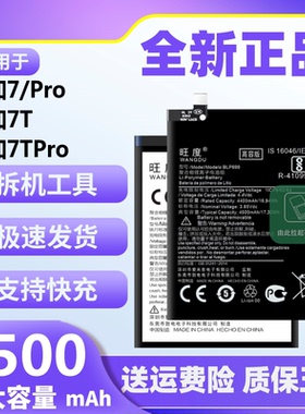 适用于一加7电池1+7Pro原装oneplus7tpro正品大容量正品手机电板
