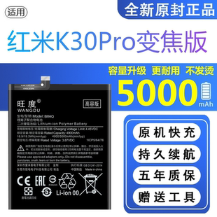 正品 M2001J11E高容BM4Q手机电板 电池原装 适用红米K30Pro变焦版