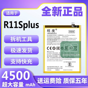 适用于OPPOR11Splus电池原装 r11splus魔改扩容大容量手机BLP645