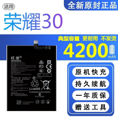 适用荣耀30电池原装BHM-AN10正品AN20手机高容HB466483EEW电板