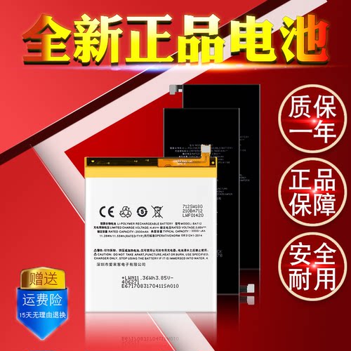 适用魅族pro7电池pro7plus原装pro6s正品Pro6Plus大容量5手机电板