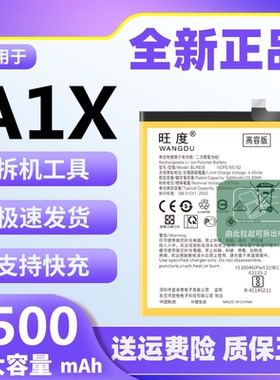 适用于OPPOA1X电池原装魔改大容量正品oppoa1x手机快充电板BLP915
