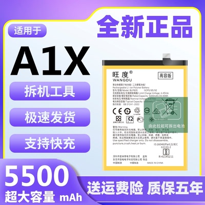 适用于OPPOA1X电池原装魔改大容量正品oppoa1x手机快充电板BLP915