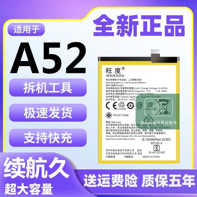 适用于OPPO A52电池原装a52魔改大容量PDAT10正品手机电板BLP781