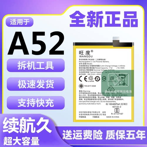 适用于OPPO A52电池原装a52魔改大容量PDAT10正品手机电板BLP781