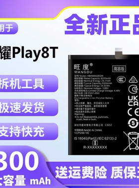 适用荣耀Play8T电池原装正品CLK-AN00大容量手机电板HB4966A2EGW