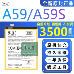 适用OPPOA59电池4G原装A59S正品手机扩容oppo大容量电板BLP601