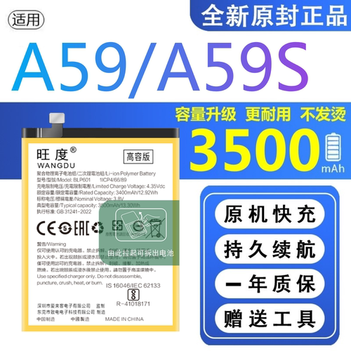 适用OPPOA59电池4G原装A59S正品手机扩容oppo大容量电板BLP601