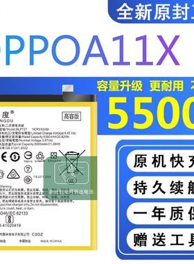 适用OPPOA11X电池原装PCHM30正品PCHT30手机oppoa11x电板BLP727