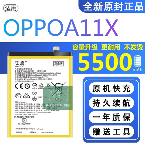 适用OPPOA11X电池原装PCHM30正品PCHT30手机oppoa11x电板BLP727