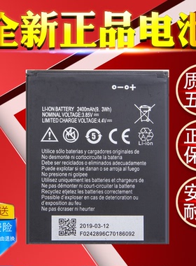 适用于中兴BA603 BA520电池 A520 A603电板 716043原装手机电池