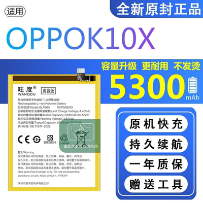 适用OPPOK10X电池原装PGGM10正品k10x手机大容量BLP965内置电板