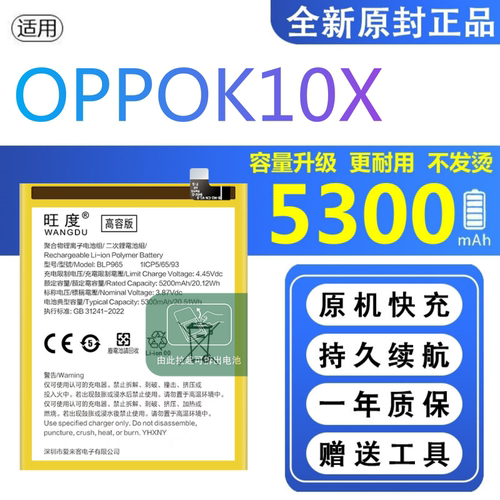适用OPPOK10X电池原装PGGM10正品k10x手机大容量BLP965内置电板