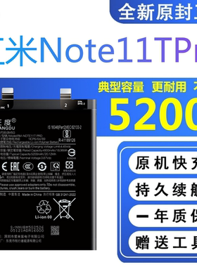 适用红米Note11TPro电池原装22041216C扩容正品高容BM5G手机电板