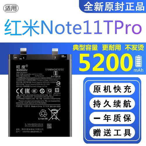 适用红米Note11TPro电池原装22041216C扩容正品高容BM5G手机电板