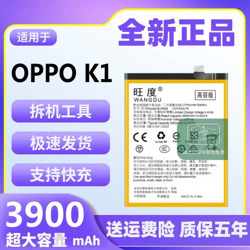 适用OPPOK1电池原装魔改大容量pbcm30正品oppo k1手机电板BLP689