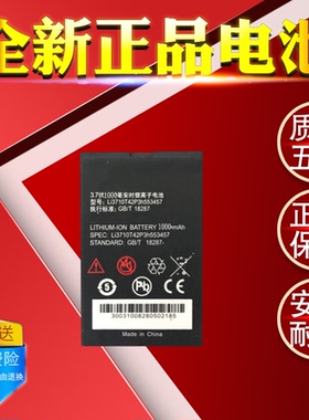 适用于中兴N600 S100 R518 R516 S189 X850 S160 N606z手机电池