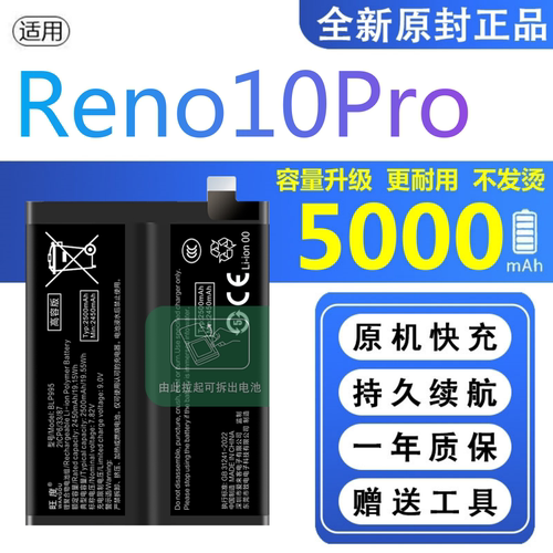适用OPPOReno10Pro电池原装PHV110正品大容量CPH2525手机BLP995