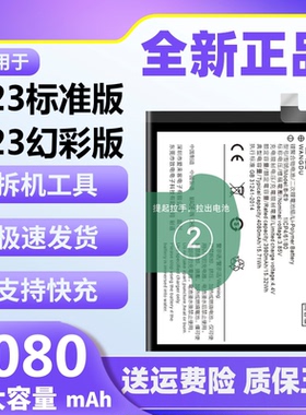 适用于vivo X23电池原装标准版幻彩版V1809A V1816A手机大容量