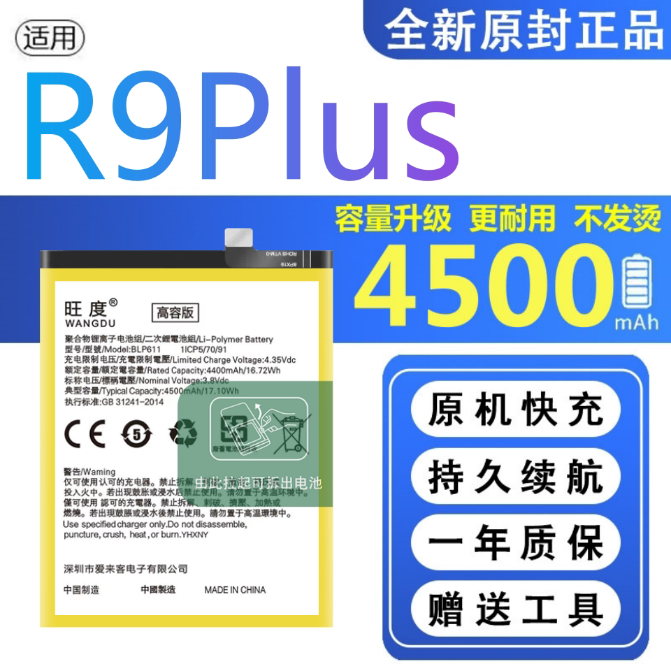 适用OPPOR9Plus电池原装r9plus正品手机扩容oppo大容量电板BLP611
