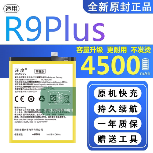 适用OPPOR9Plus电池原装r9plus正品手机扩容oppo大容量电板BLP611