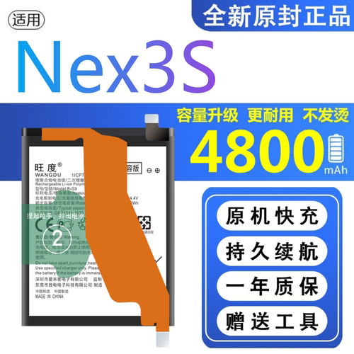 适用vivoNEX3S电池原装VIVOnex3s正品V1950A手机扩容B-G9电板