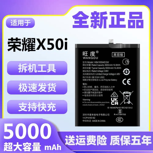 适用于荣耀X50i电池原装正品CRT-AN00大容量HB416594EGW手机电板