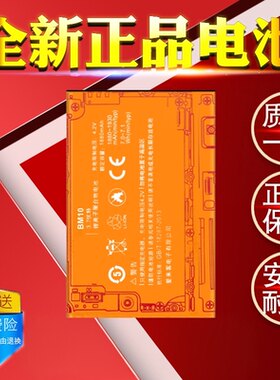 适用于MIUI/小米1/1S/1S青春版 M1 BM10小米音箱电池手机电池
