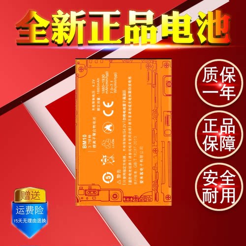 适用于MIUI/小米1/1S/1S青春版 M1 BM10小米音箱电池手机电池