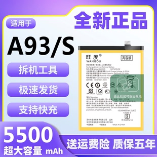 适用于OPPOA93电池oppo a93s原装魔改大容量正品手机电板BLP805