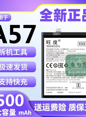 适用于OPPOA57电池原装A57T A57M正品魔改大容量4G手机电板BLP619