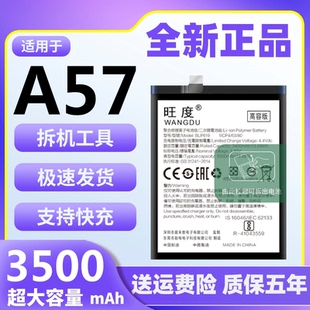 适用于OPPOA57电池原装A57T A57M正品魔改大容量4G手机电板BLP619