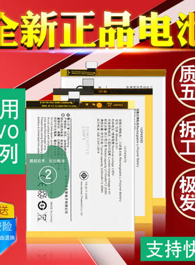 适用vivo Y51电池Y66iA Y55 Y53 Y67 Y937 Y637原装正品手机电板