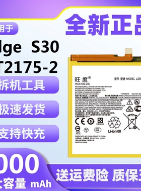 适用于摩托罗拉edges S30电池原装XT2175-2正品MOTO手机电板MB50