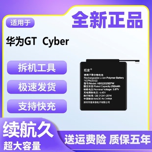 AND 适用于华为WATCH 正品 Cyber手表电池原装 B19电板522025