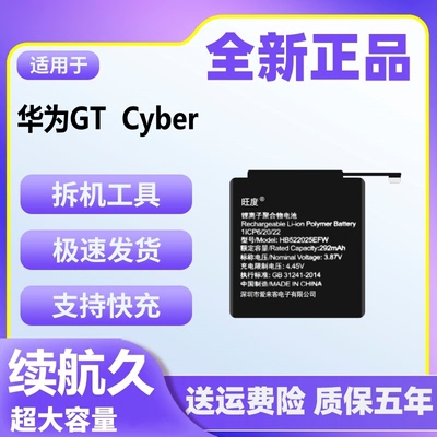 适用于华为WATCH GT Cyber手表电池原装正品AND-B19电板522025