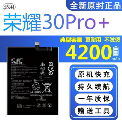 适用荣耀30Pro+电池原装EBG-AN10正品手机高容HB466483EEW电板
