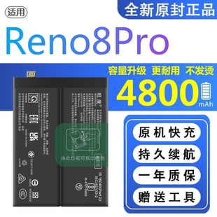 适用OPPOReno8Pro电池原装PGAM10正品手机扩容BLP929大容量电板