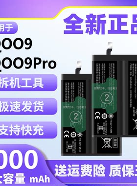 适用于iQOO9电池原装iqoo9pro正品大容量V2171A V2172A手机电板