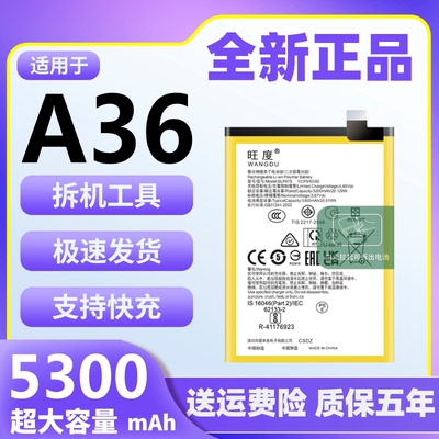 适用于OPPOA36电池oppo a36原装PESM10大容量正品手机电板BLP879