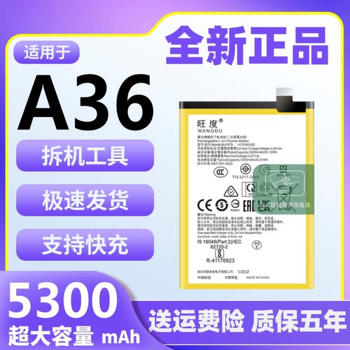 适用于OPPOA36电池oppo a36原装PESM10大容量正品手机电板BLP879