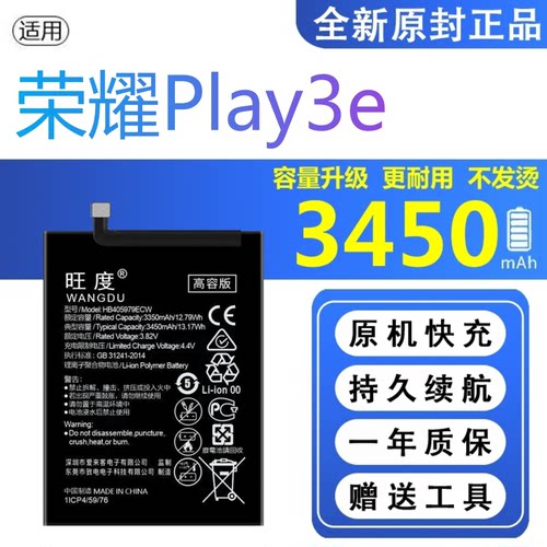 适用于华为荣耀PLAY3e电池原装KSA-AL10正品魔改大容量手机电板