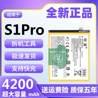 适用于vivoS1Pro电池s1pro原装正品魔改大容量手机内置电板B-G1