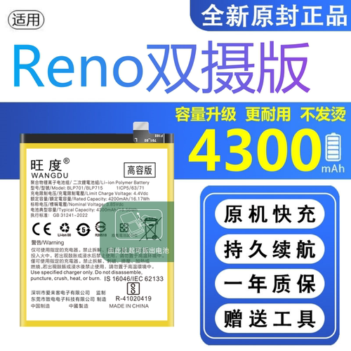 适用OPPOReno双摄版电池原装PCAM00正品PCAT00手机内置电板BLP701