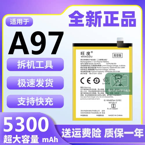 适用OPPO A97手机电池原装PFTM10正品大容量升级版电板BLP875