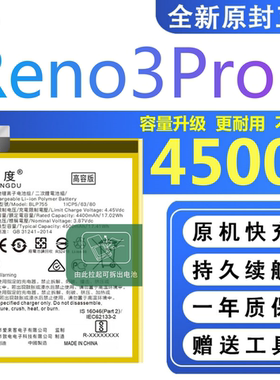 适用OPPOReno3Pro电池原装PCRM00正品PCRT00大容量手机BLP755电板