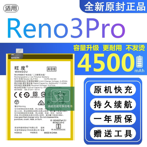 适用OPPOReno3Pro电池原装PCRM00正品PCRT00大容量手机BLP755电板