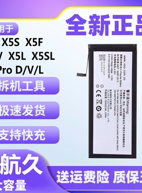 适用于vivo X5Pro电池X5ProD/V/L原装X5/S X5V X5F X5SL手机电板